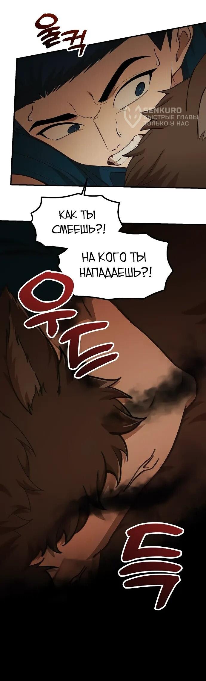 Манга Гений решил жить обычной жизнью - Глава 48 Страница 20