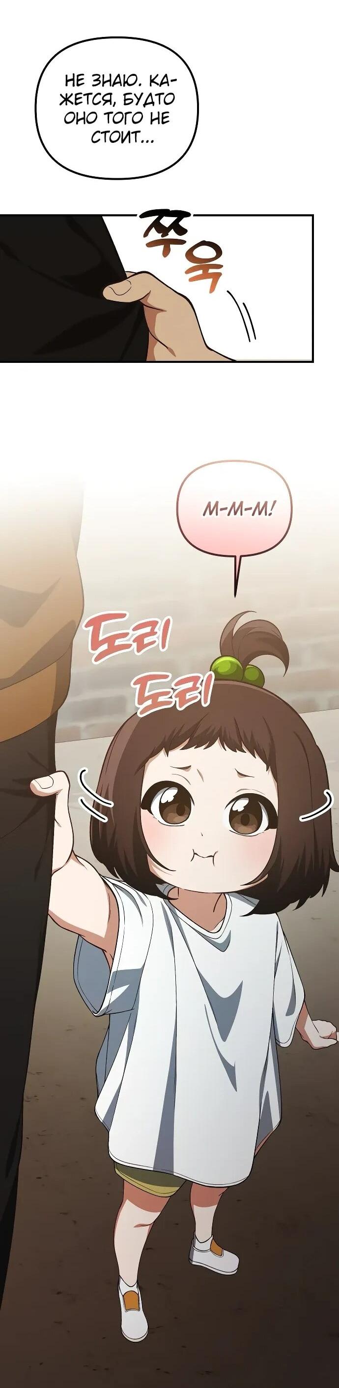 Манга Гений решил жить обычной жизнью - Глава 48 Страница 41