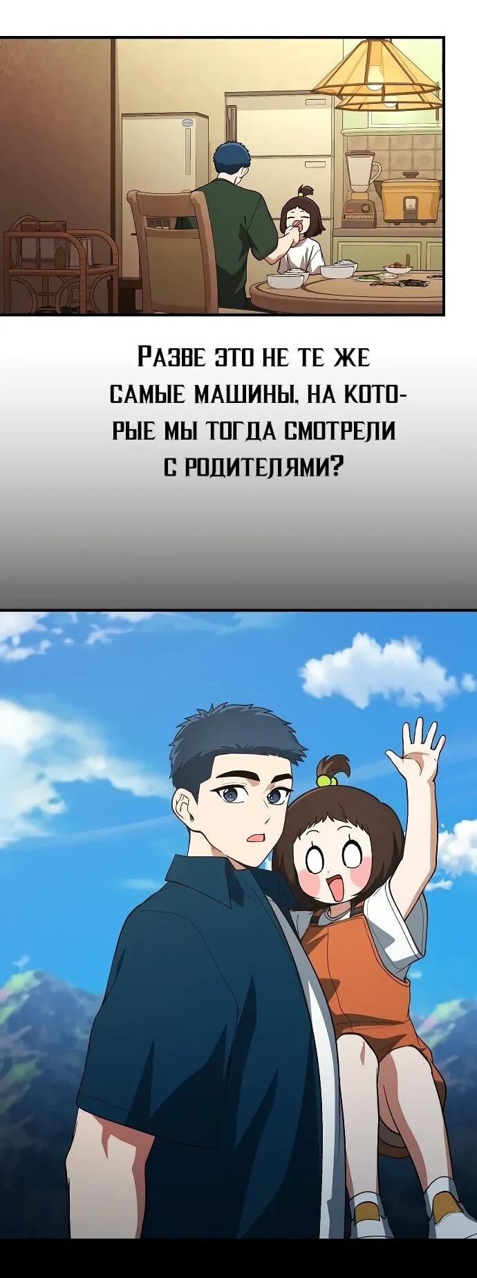 Манга Гений решил жить обычной жизнью - Глава 48 Страница 46