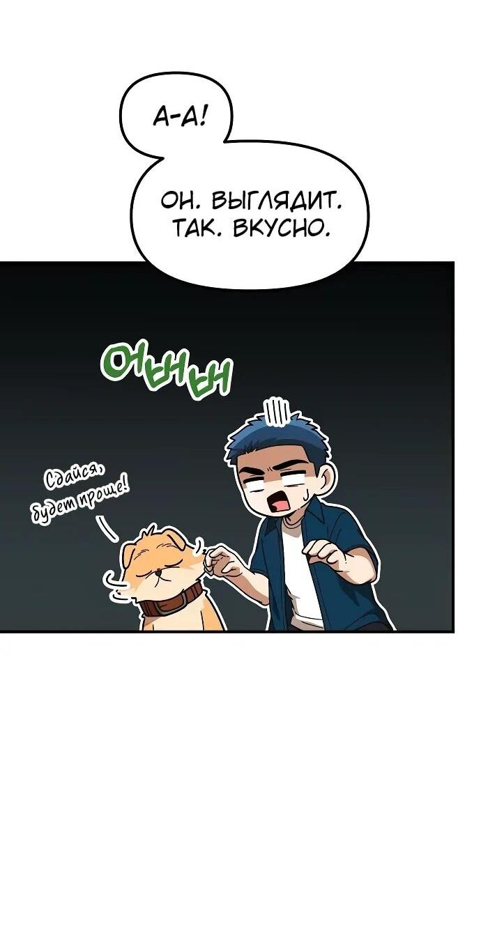 Манга Гений решил жить обычной жизнью - Глава 48 Страница 35