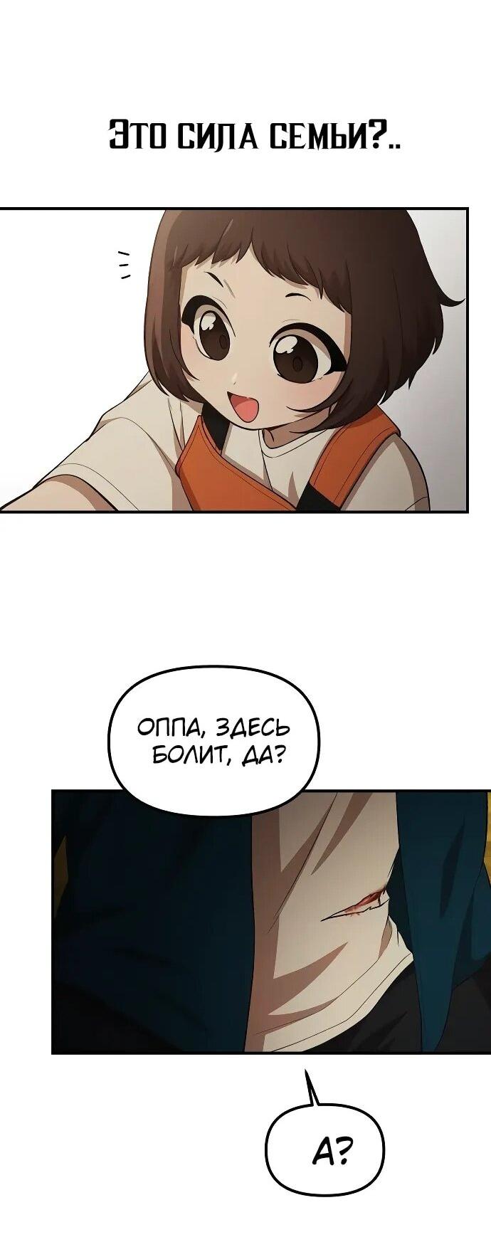 Манга Гений решил жить обычной жизнью - Глава 48 Страница 28