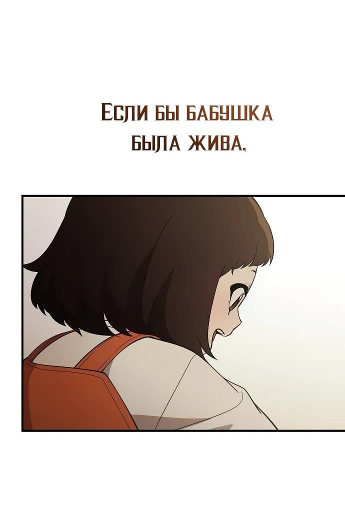 Манга Гений решил жить обычной жизнью - Глава 47 Страница 51