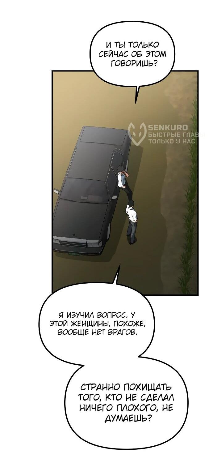 Манга Гений решил жить обычной жизнью - Глава 47 Страница 20