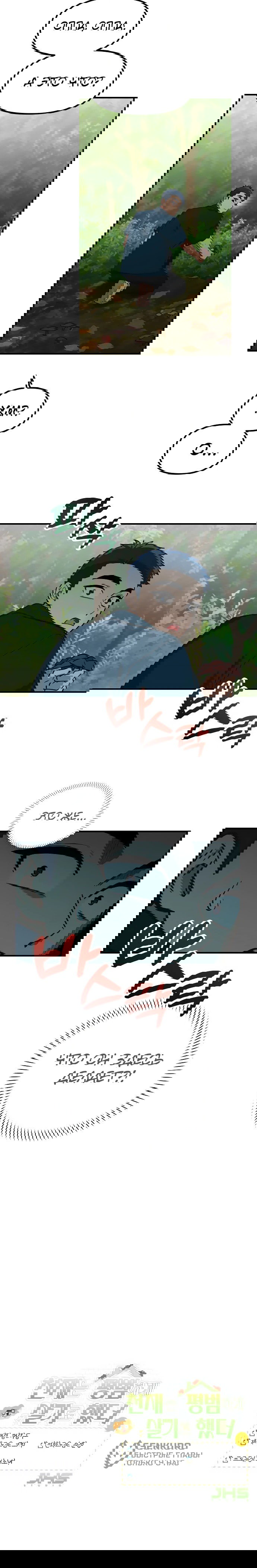 Манга Гений решил жить обычной жизнью - Глава 47 Страница 62