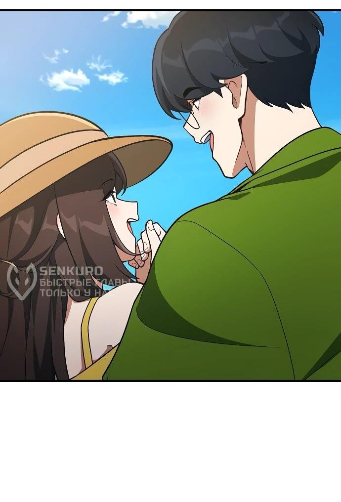 Манга Гений решил жить обычной жизнью - Глава 47 Страница 5