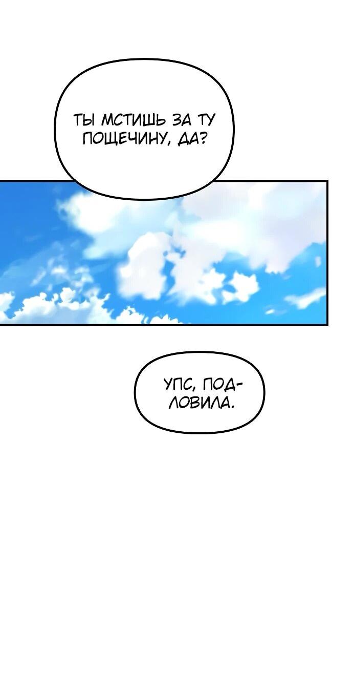 Манга Гений решил жить обычной жизнью - Глава 47 Страница 9