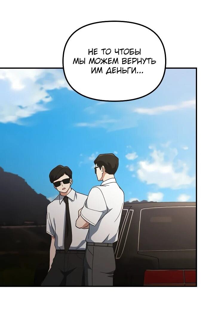 Манга Гений решил жить обычной жизнью - Глава 47 Страница 24