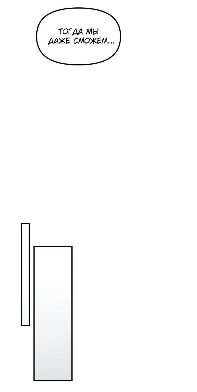 Манга Гений решил жить обычной жизнью - Глава 47 Страница 17