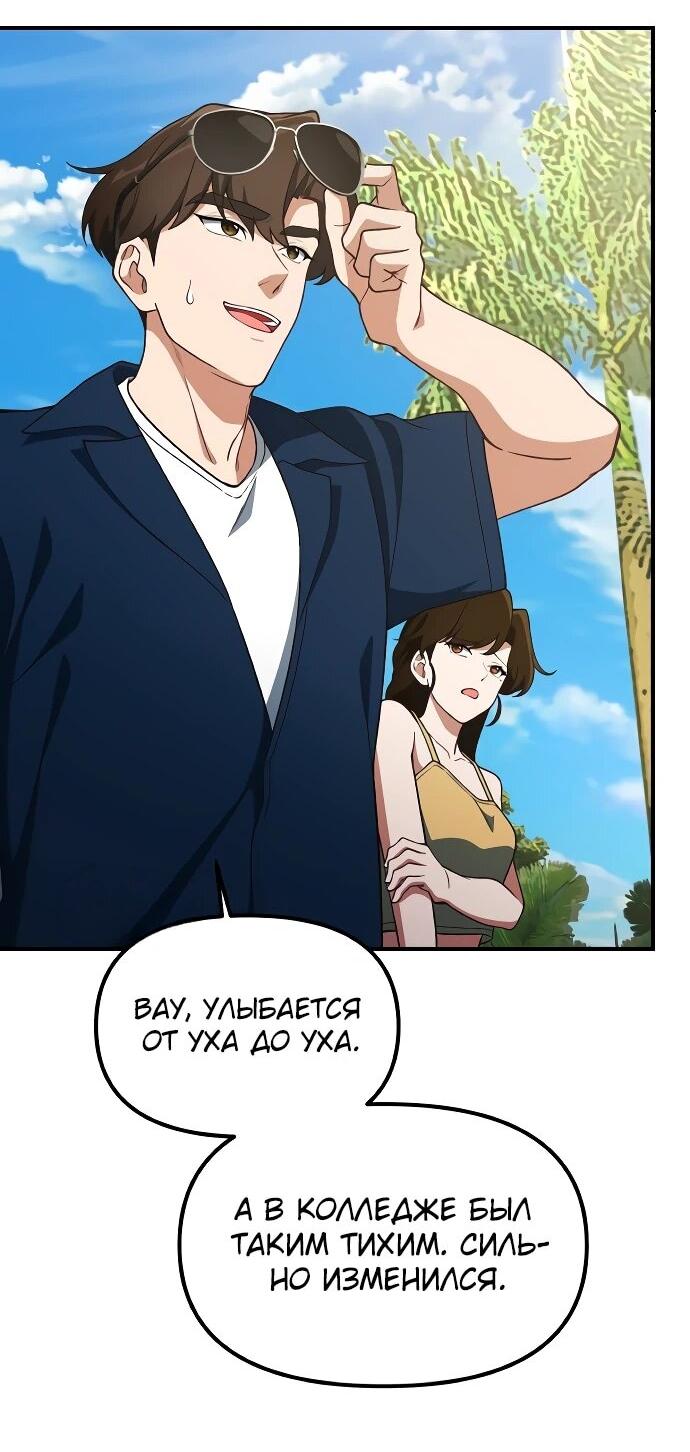 Манга Гений решил жить обычной жизнью - Глава 47 Страница 3