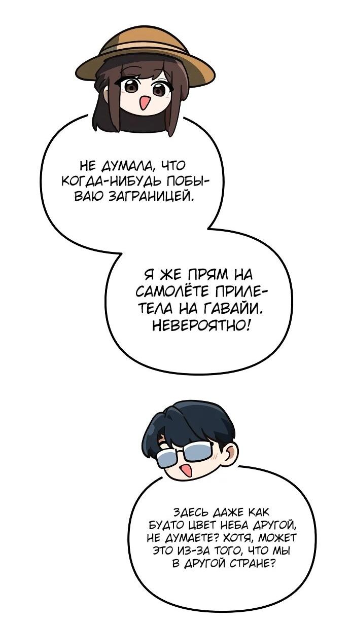 Манга Гений решил жить обычной жизнью - Глава 47 Страница 2