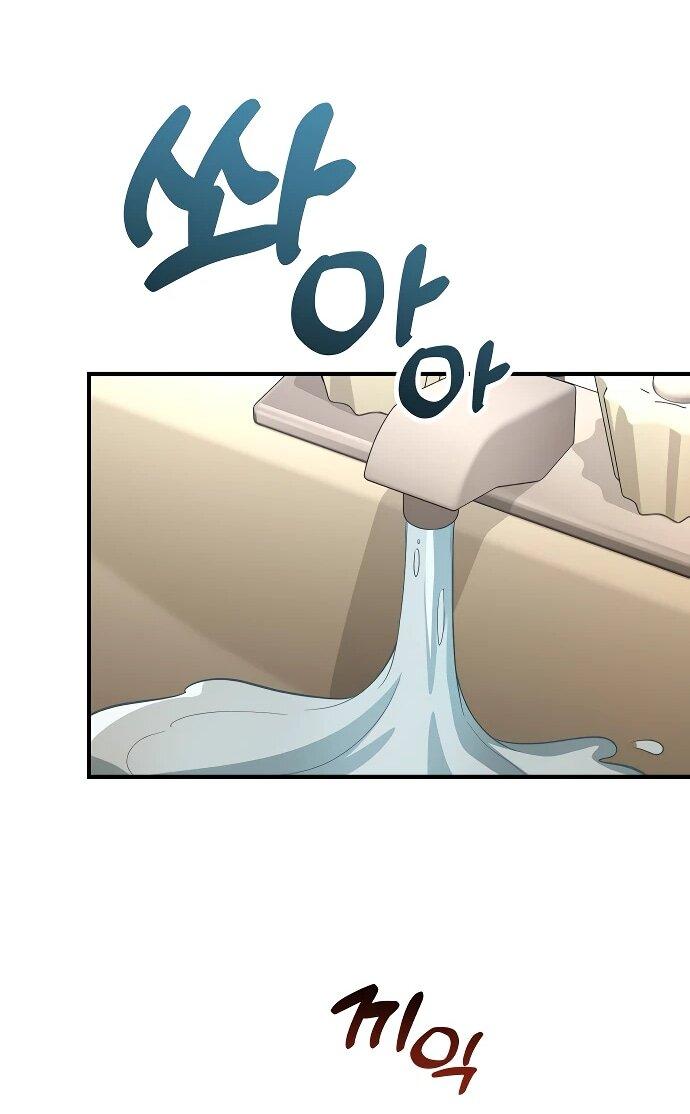 Манга Гений решил жить обычной жизнью - Глава 47 Страница 31