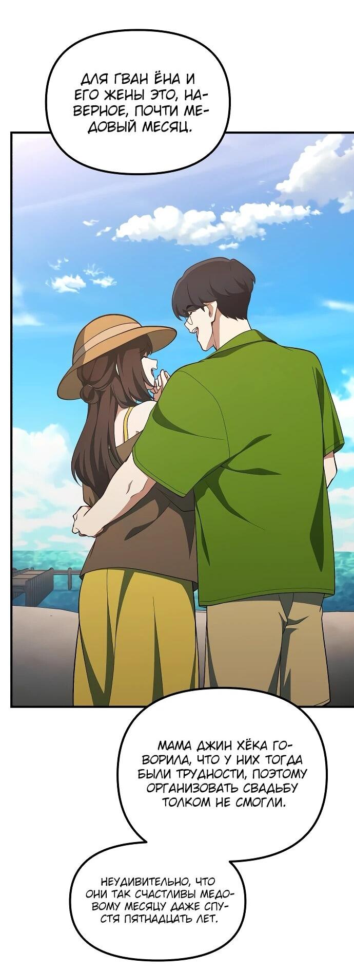 Манга Гений решил жить обычной жизнью - Глава 47 Страница 4