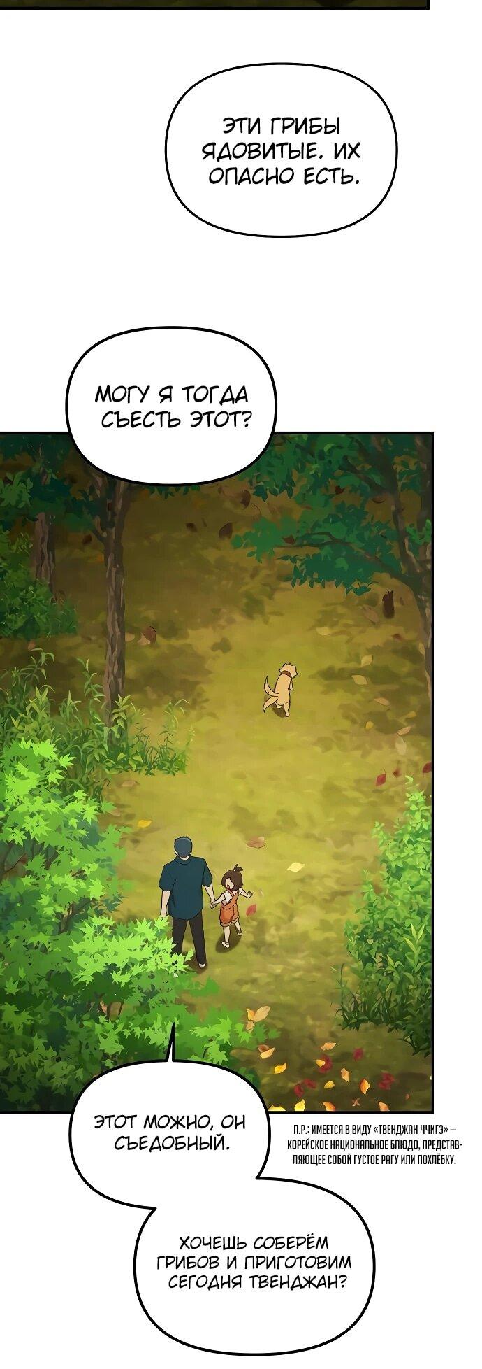 Манга Гений решил жить обычной жизнью - Глава 47 Страница 56