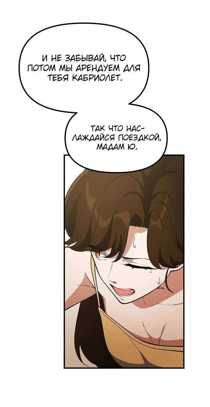 Манга Гений решил жить обычной жизнью - Глава 47 Страница 8