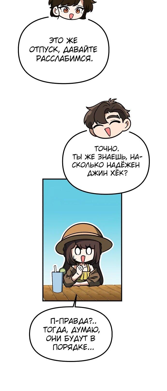 Манга Гений решил жить обычной жизнью - Глава 47 Страница 13