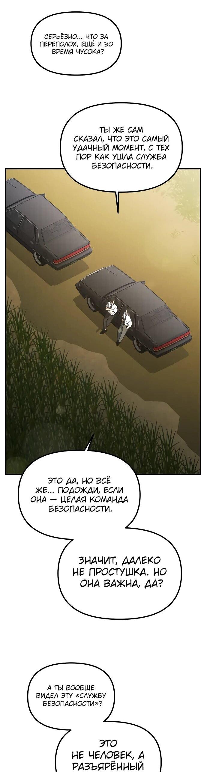 Манга Гений решил жить обычной жизнью - Глава 47 Страница 18