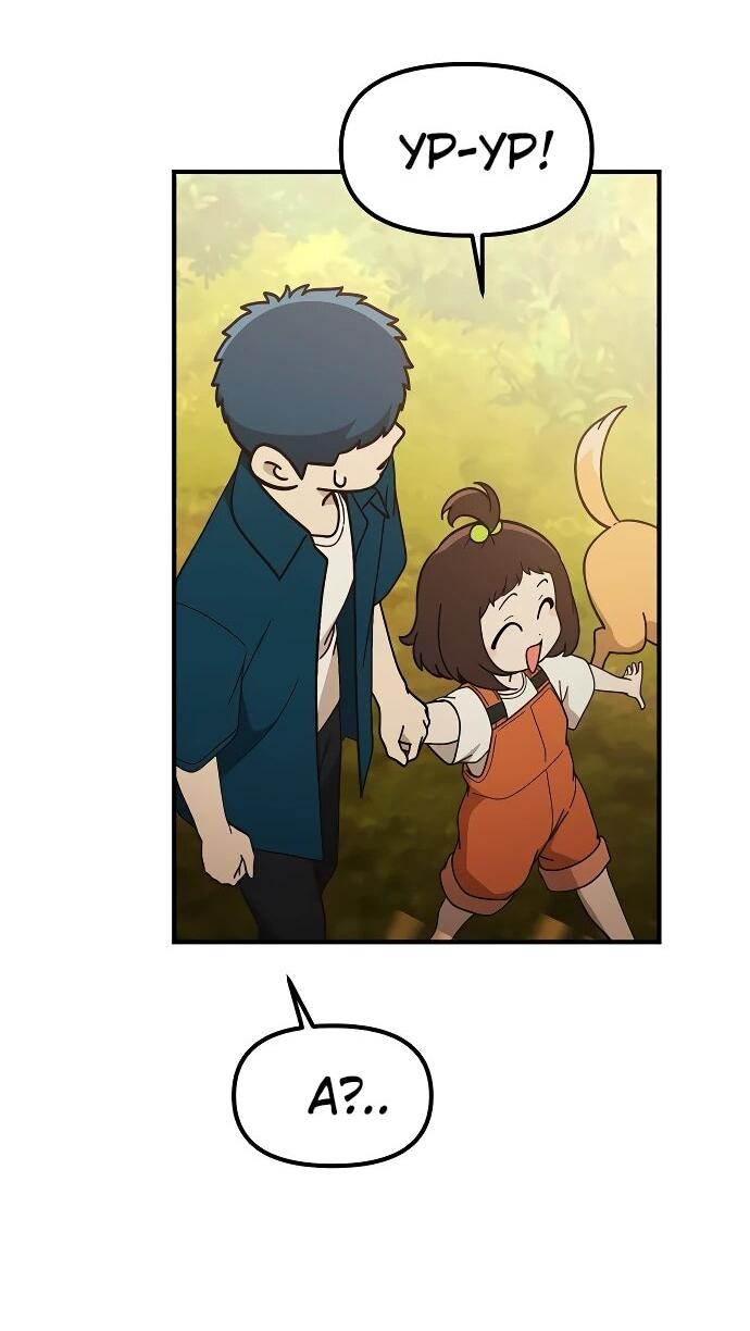 Манга Гений решил жить обычной жизнью - Глава 47 Страница 47