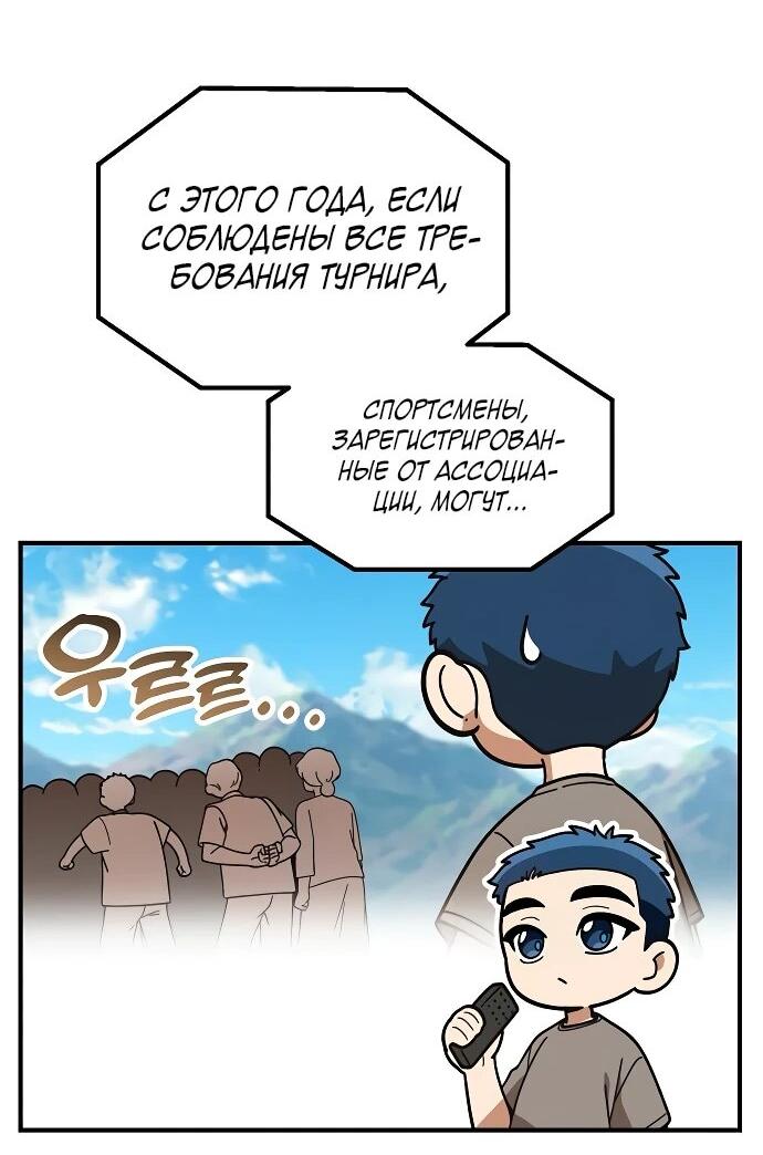 Манга Гений решил жить обычной жизнью - Глава 47 Страница 28