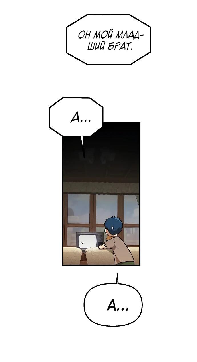 Манга Гений решил жить обычной жизнью - Глава 47 Страница 41