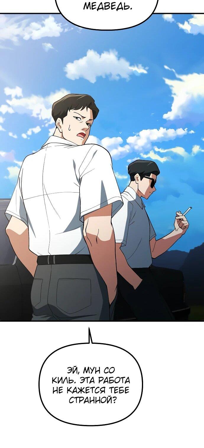 Манга Гений решил жить обычной жизнью - Глава 47 Страница 19