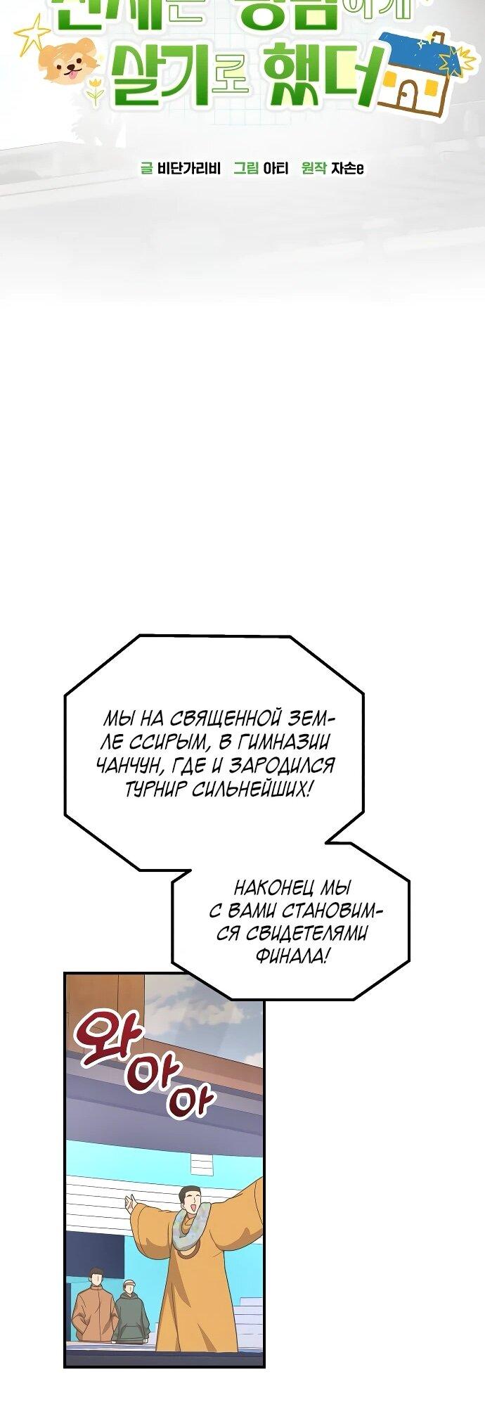 Манга Гений решил жить обычной жизнью - Глава 47 Страница 26