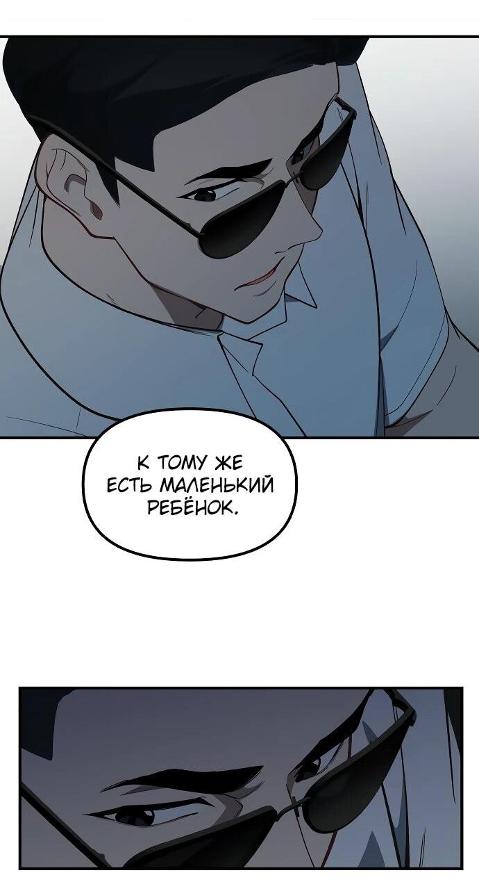 Манга Гений решил жить обычной жизнью - Глава 47 Страница 21