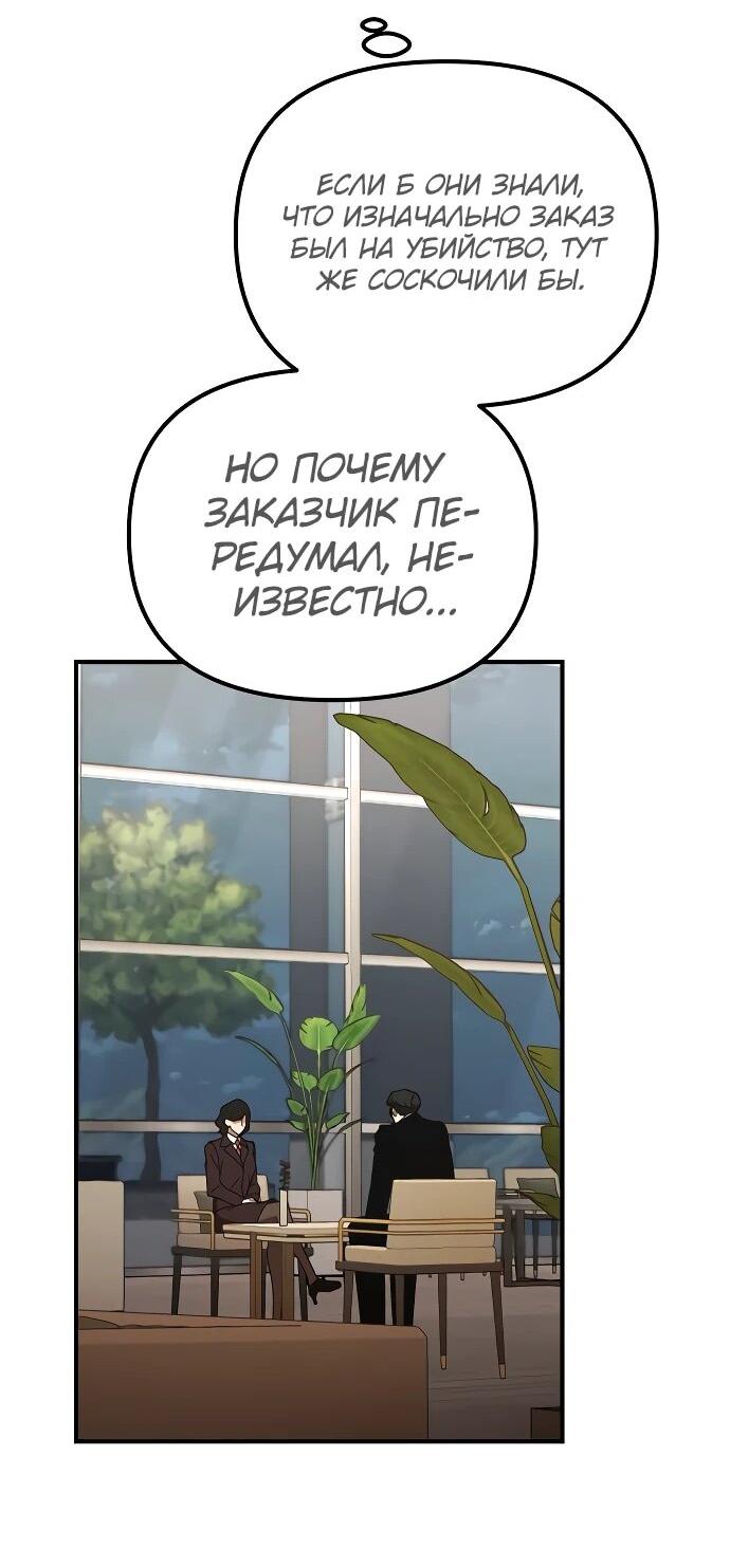 Манга Гений решил жить обычной жизнью - Глава 47 Страница 22