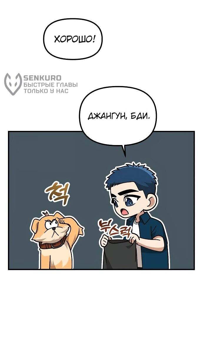 Манга Гений решил жить обычной жизнью - Глава 47 Страница 59