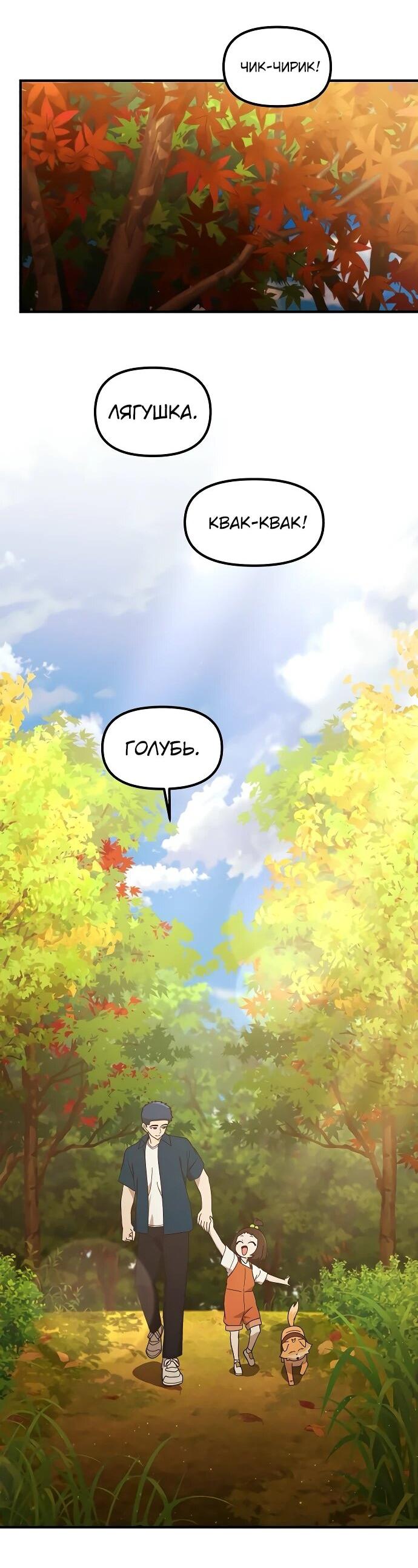 Манга Гений решил жить обычной жизнью - Глава 47 Страница 46