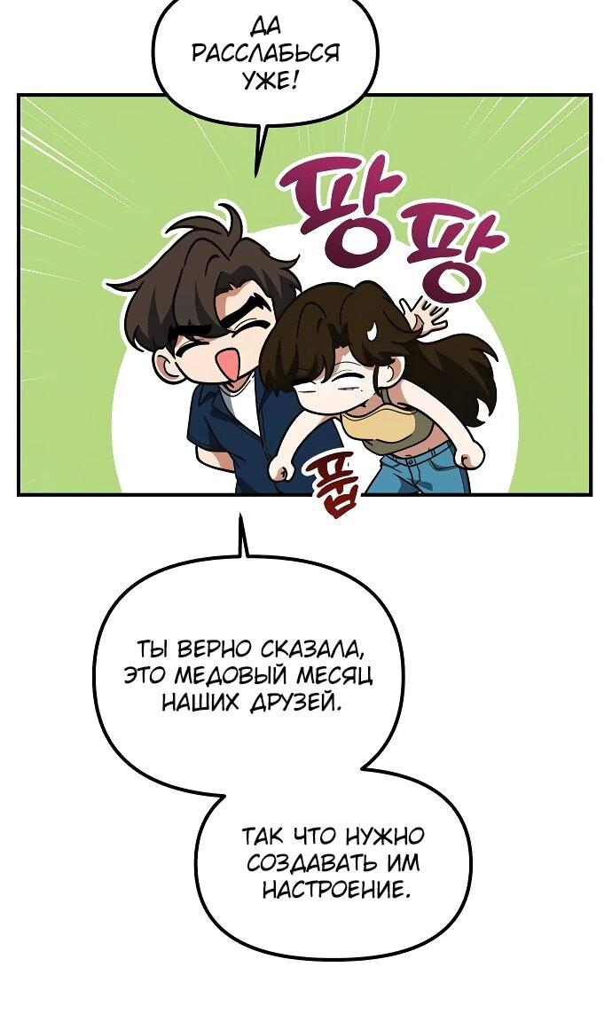 Манга Гений решил жить обычной жизнью - Глава 47 Страница 7