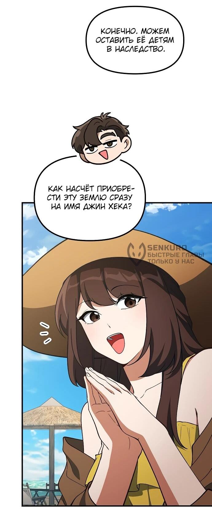 Манга Гений решил жить обычной жизнью - Глава 47 Страница 15