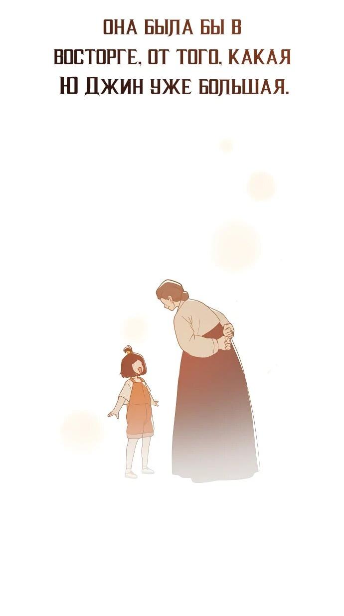 Манга Гений решил жить обычной жизнью - Глава 47 Страница 52