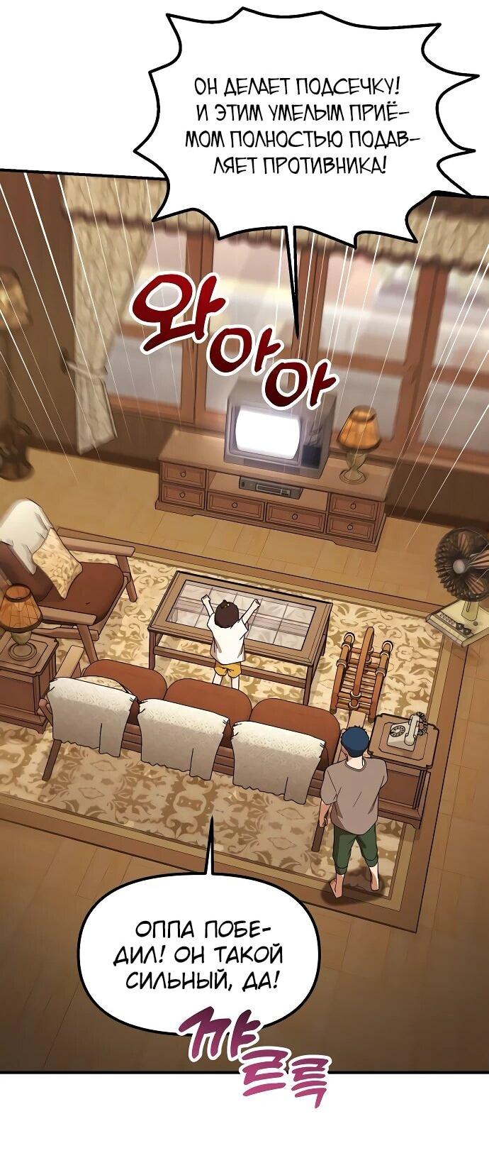 Манга Гений решил жить обычной жизнью - Глава 47 Страница 39