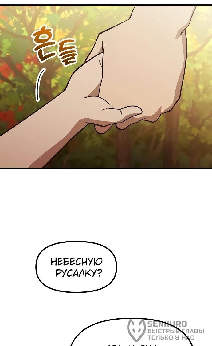 Манга Гений решил жить обычной жизнью - Глава 47 Страница 49