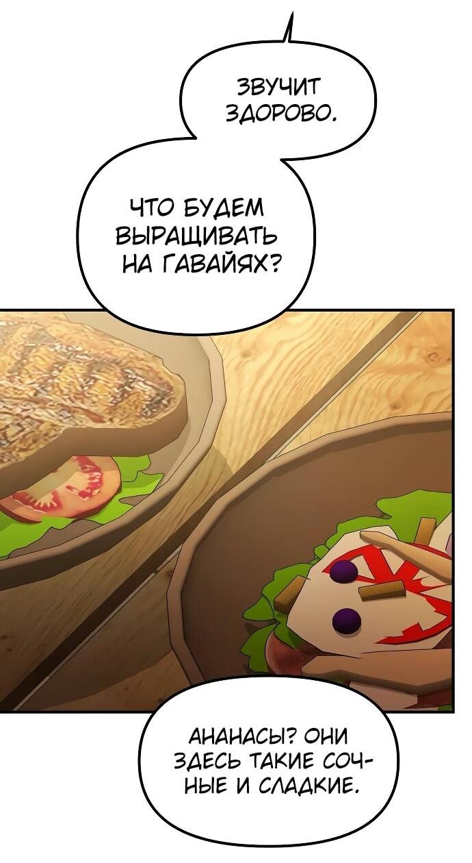 Манга Гений решил жить обычной жизнью - Глава 47 Страница 16