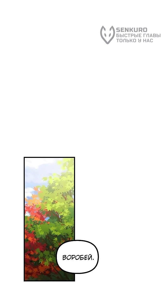 Манга Гений решил жить обычной жизнью - Глава 47 Страница 45