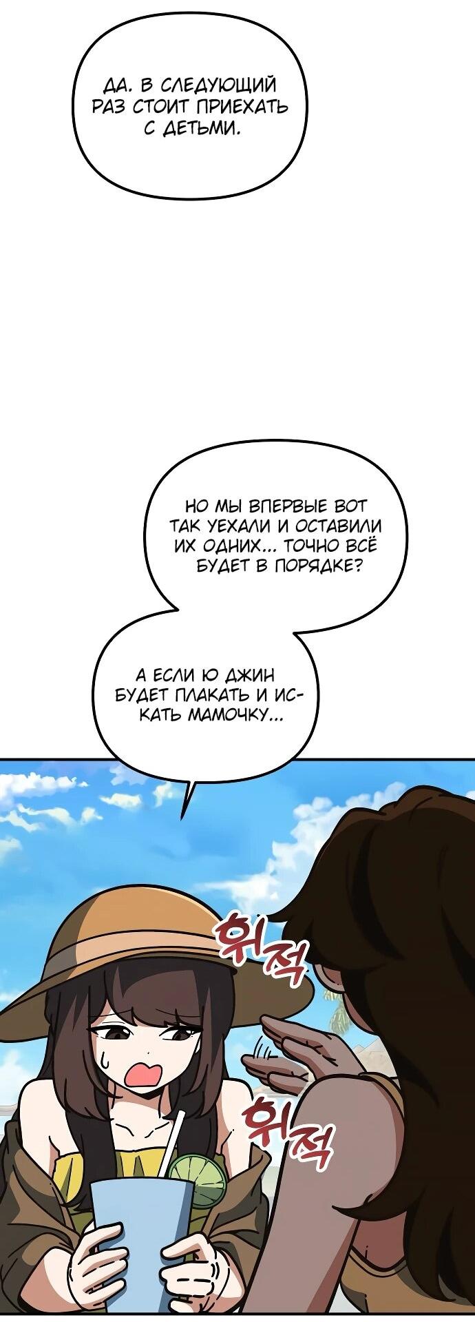 Манга Гений решил жить обычной жизнью - Глава 47 Страница 11