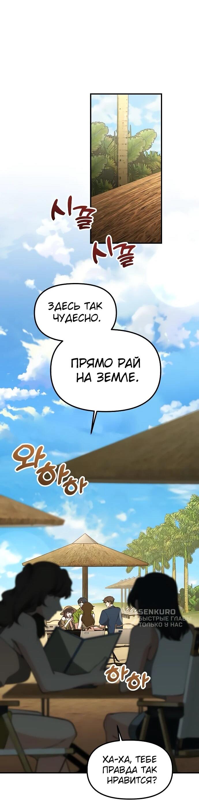 Манга Гений решил жить обычной жизнью - Глава 47 Страница 10