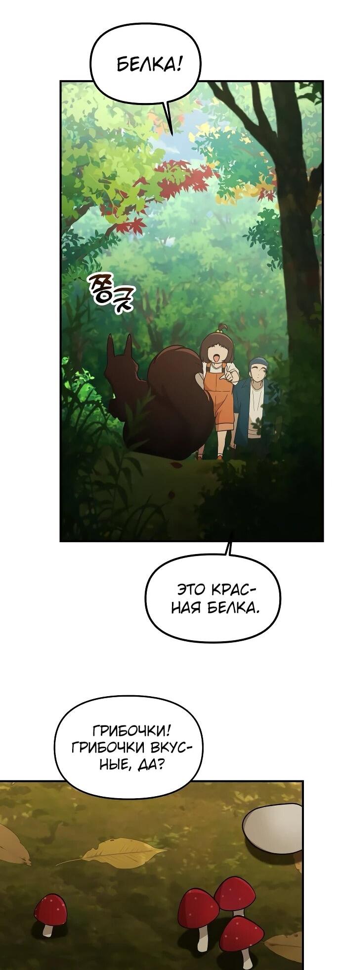 Манга Гений решил жить обычной жизнью - Глава 47 Страница 55