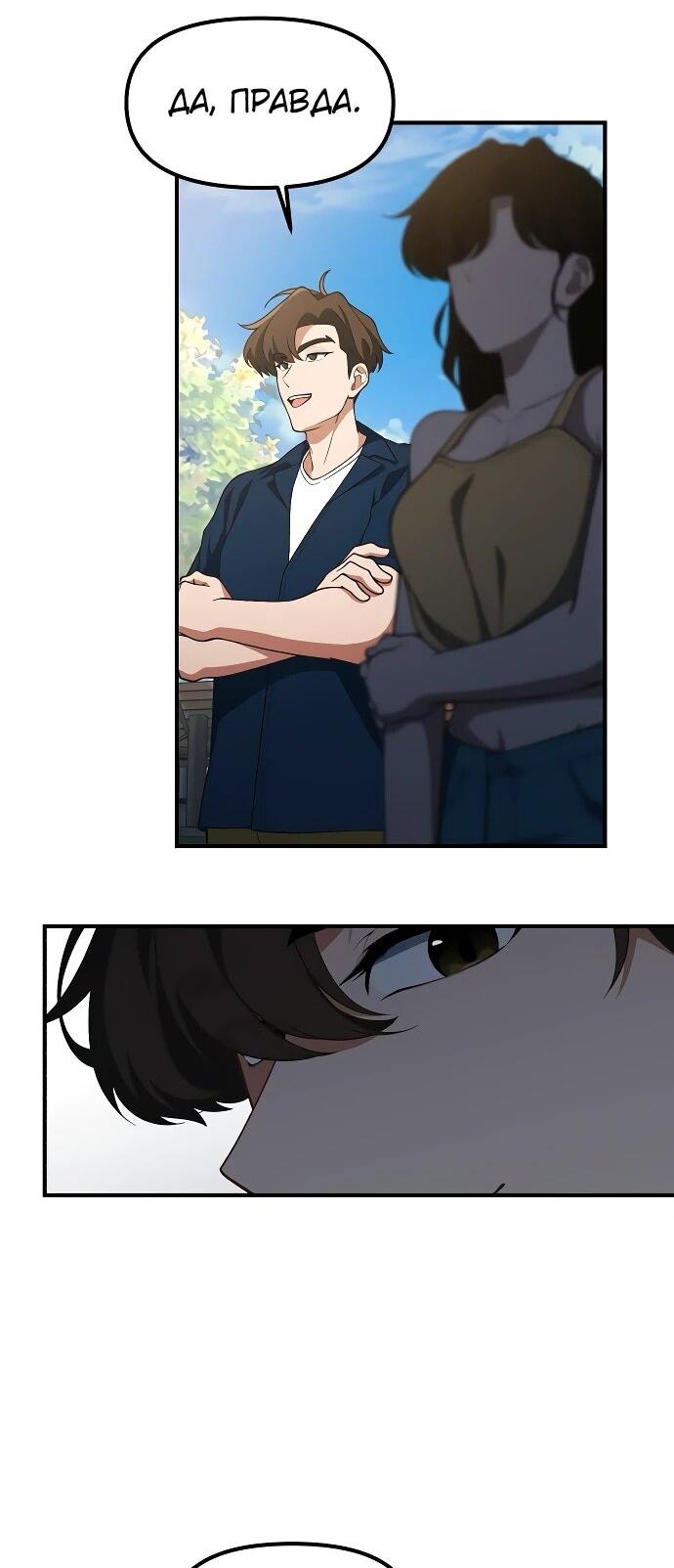 Манга Гений решил жить обычной жизнью - Глава 47 Страница 6