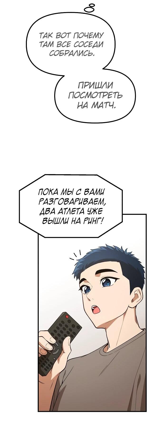 Манга Гений решил жить обычной жизнью - Глава 47 Страница 29