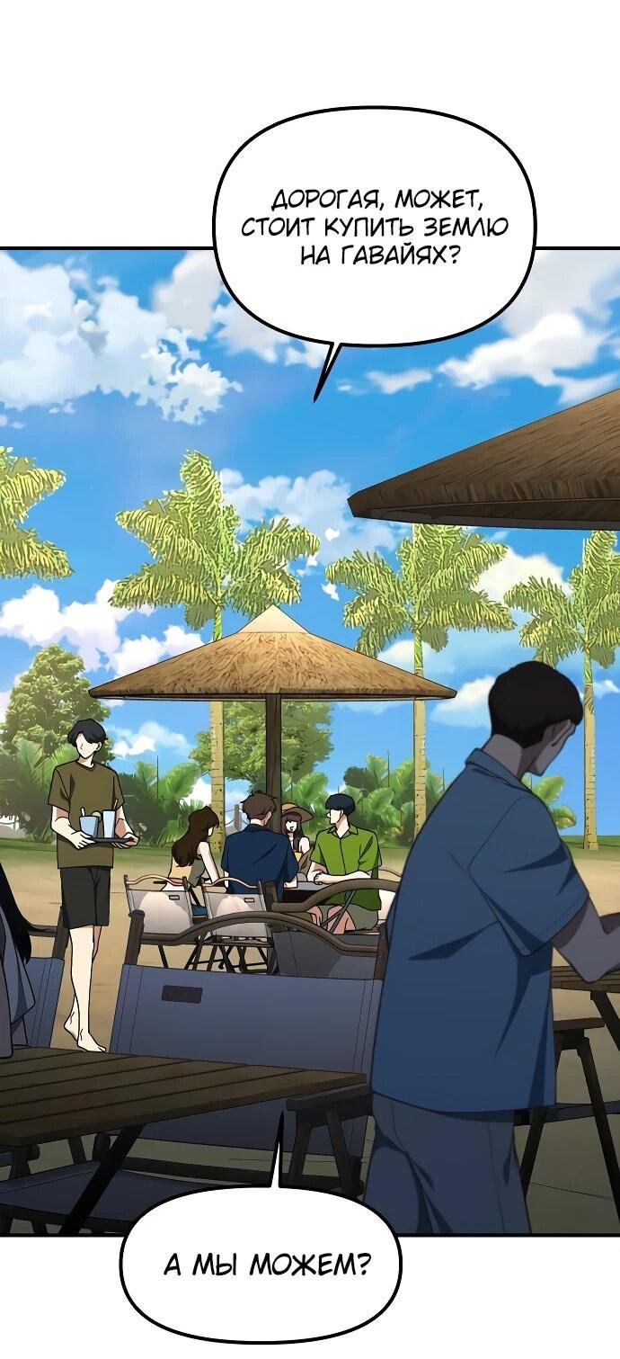 Манга Гений решил жить обычной жизнью - Глава 47 Страница 14