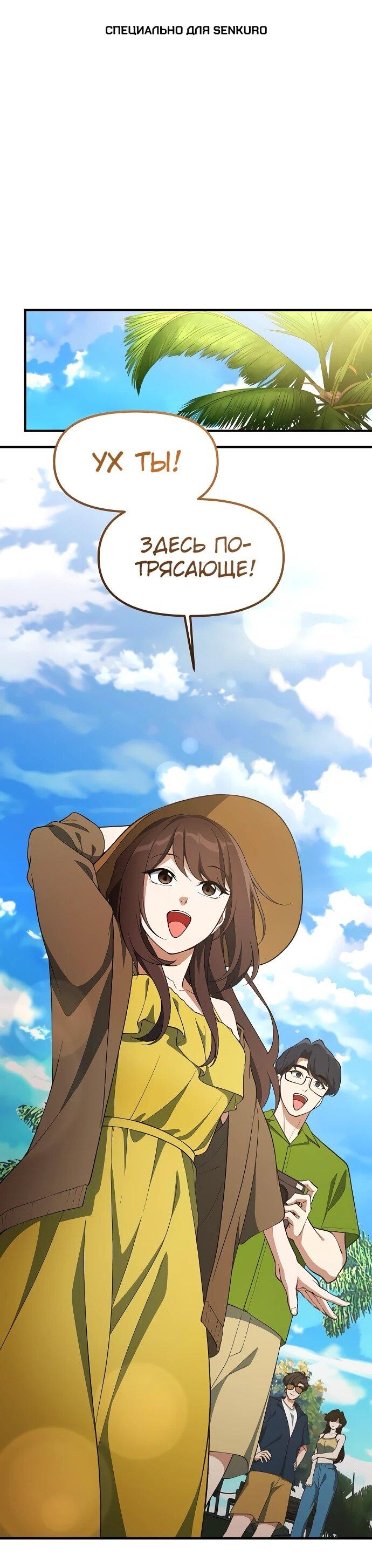 Манга Гений решил жить обычной жизнью - Глава 47 Страница 1