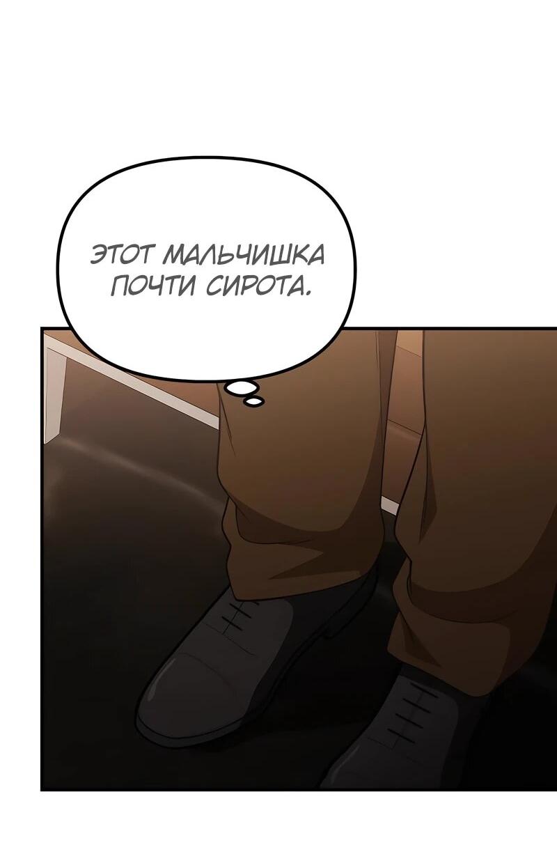 Манга Гений решил жить обычной жизнью - Глава 46 Страница 7