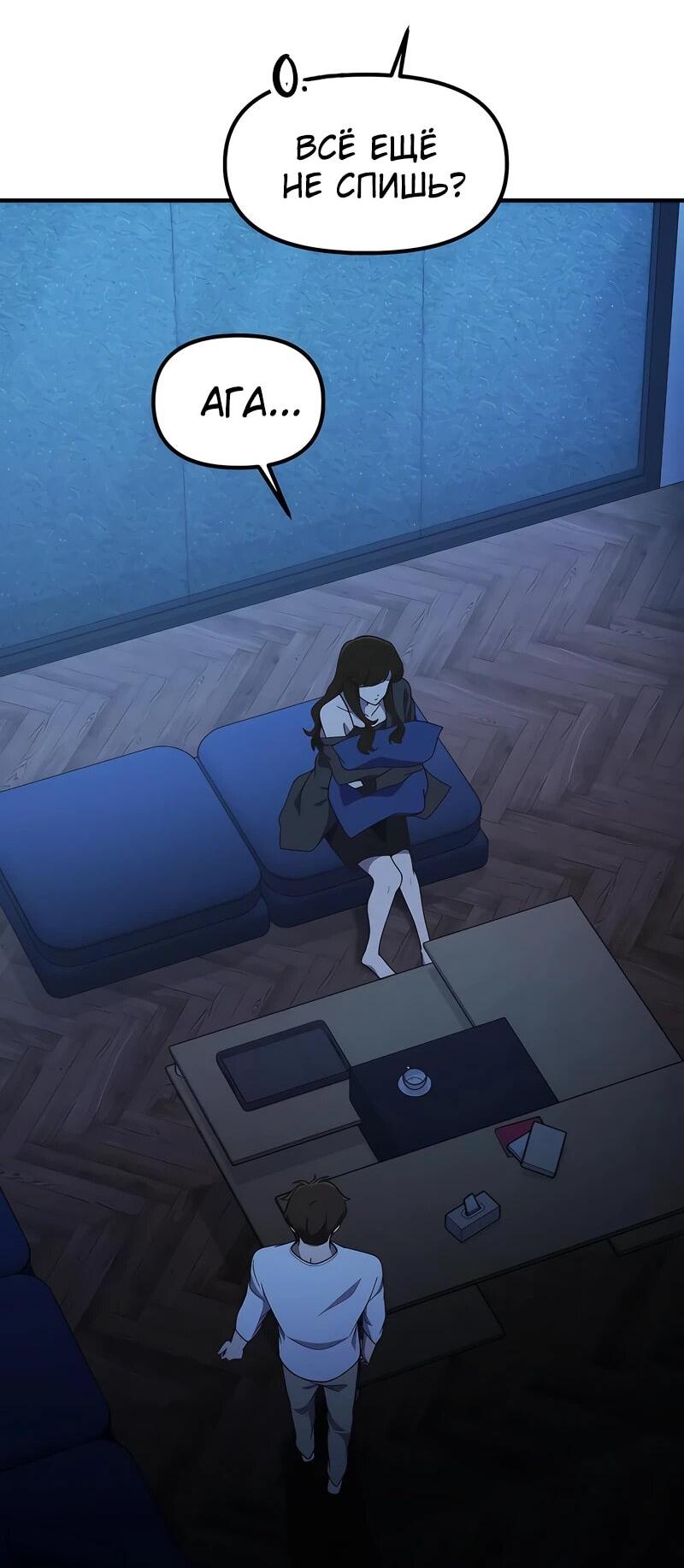 Манга Гений решил жить обычной жизнью - Глава 46 Страница 32