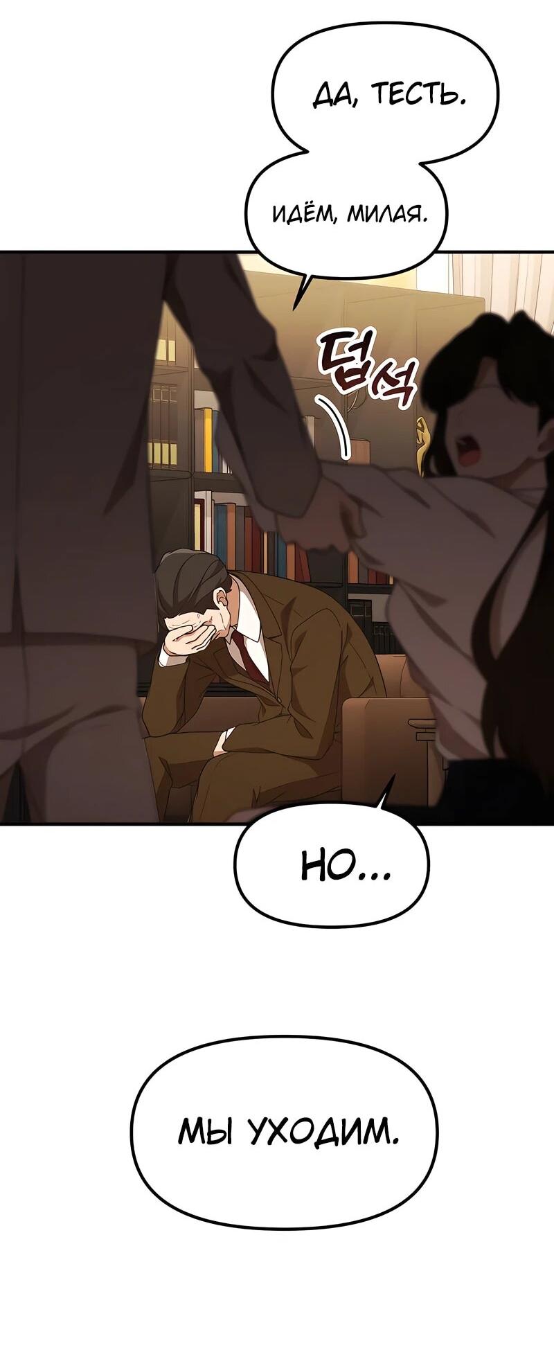 Манга Гений решил жить обычной жизнью - Глава 46 Страница 5