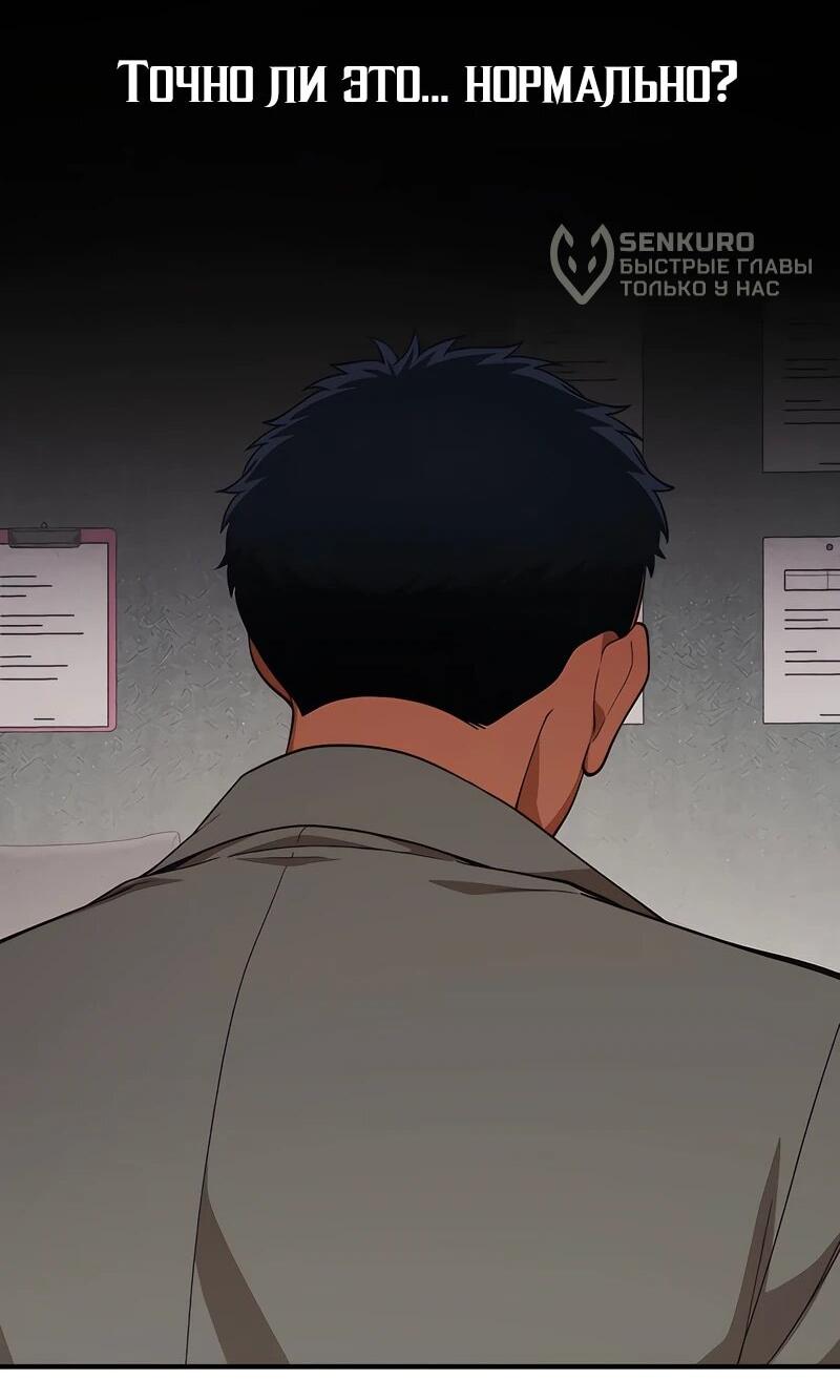 Манга Гений решил жить обычной жизнью - Глава 46 Страница 61