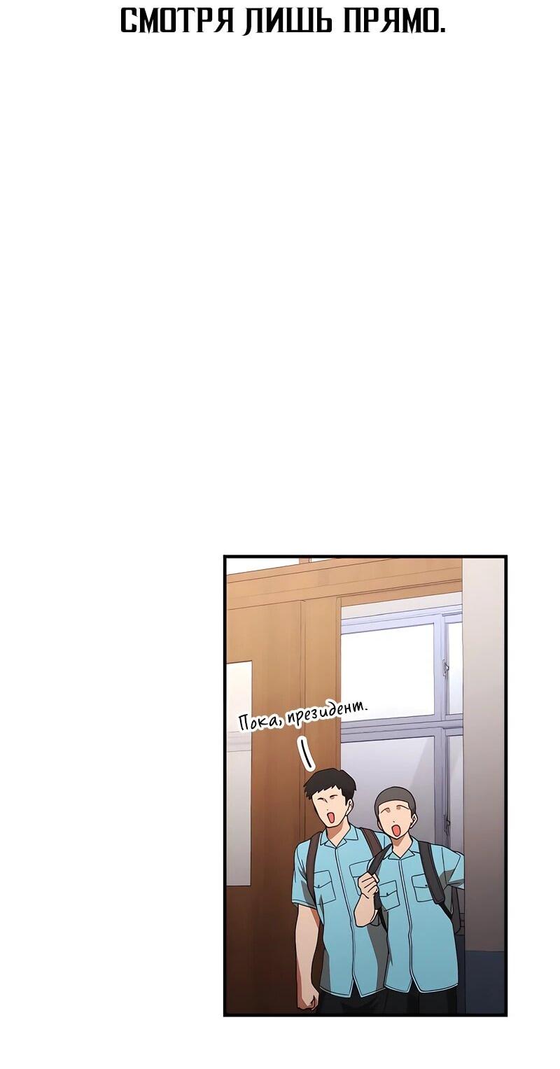 Манга Гений решил жить обычной жизнью - Глава 46 Страница 76