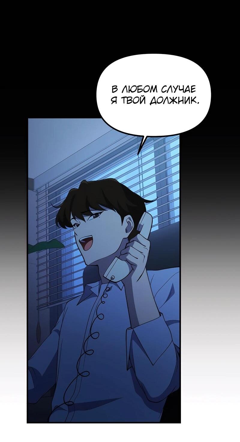 Манга Гений решил жить обычной жизнью - Глава 46 Страница 21