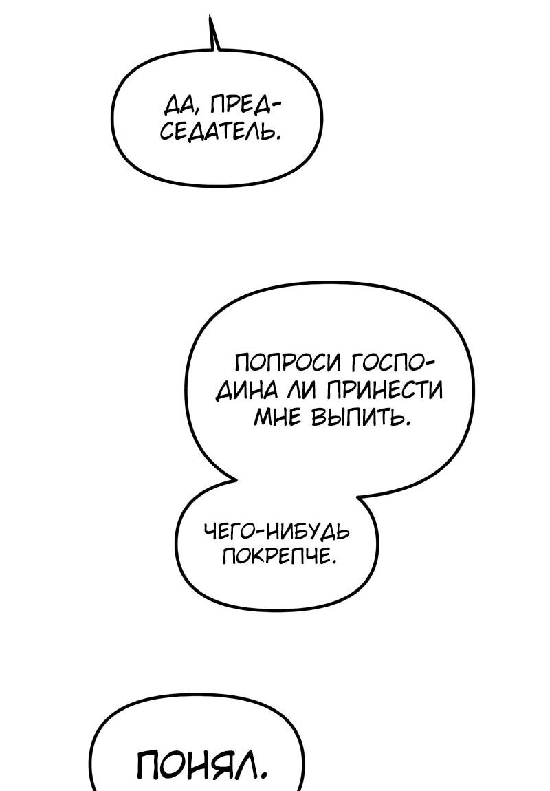 Манга Гений решил жить обычной жизнью - Глава 46 Страница 11